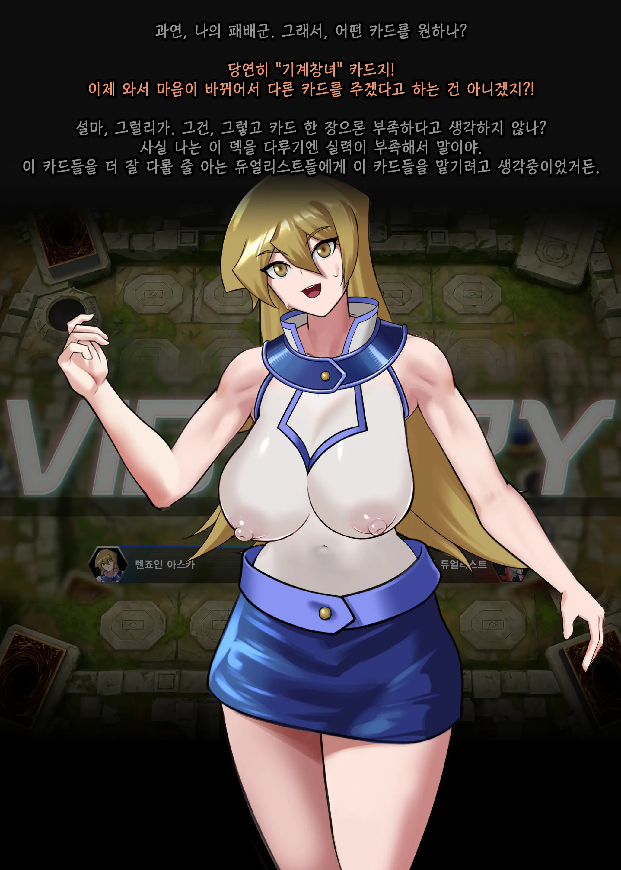 Cyber Angel